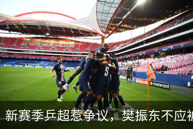 新赛季乒超惹争议，樊振东不应被武断归类为“外协选手”｜上场评