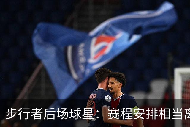 步行者后场球星：赛程安排相当离谱，我复出后首战竟没有全国直播