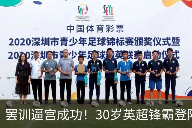 罢训逼宫成功！30岁英超锋霸登陆沙特，获40万镑周薪，转会费6040万
