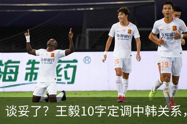 谈妥了？王毅10字定调中韩关系，同日朝鲜表态，敌对政策再亮明